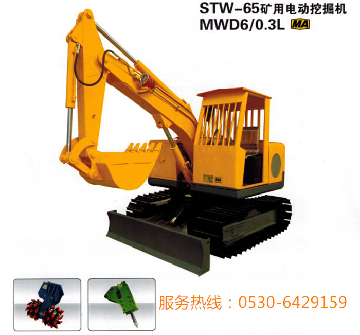 礦用液壓挖掘機MWD6/.03L,STW-55,STW-65